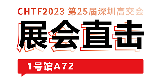 展会直击丨大开眼界又过瘾，大族激光带您体验“当激光照进生活” 